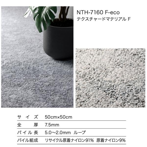 Amazon.co.jp: サンゲツ NTH-71603 タイルカーペット テクスチャード